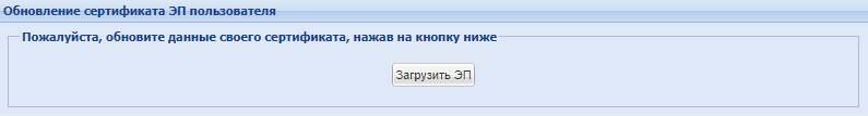 ЭТП ГПБ привязка сертификата