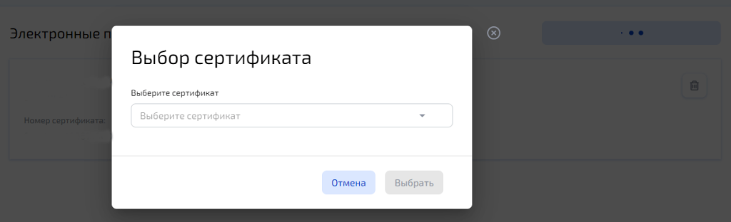 Добавить электронную подпись на Росэлторг